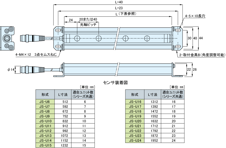 JS-U10 外形寸法図