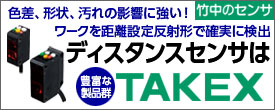 色差、形状差、汚れ、背景どんなシーンでも距離設定反射形ディスタンスセンサで確実に検出