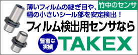 色、デザイン、光沢、汚れの影響を受けないフィルム検出用超音波センサ