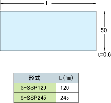 S-SSP245 外形寸法図