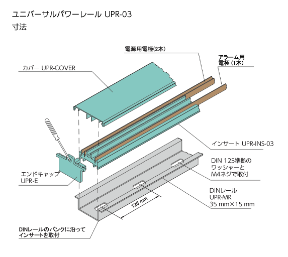 UPR-03 外形寸法図