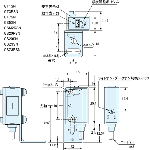 Gミニシリーズ | 竹中電子工業株式会社 | 光電子センサーとセンサー 